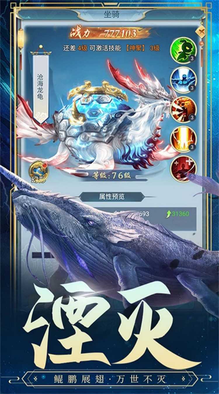 天途（仙侠0.1折福利版）官服