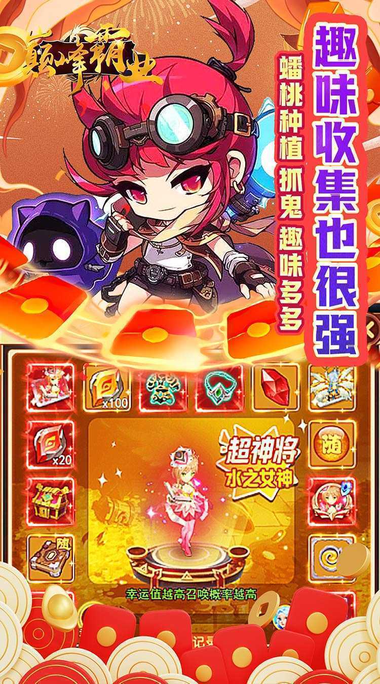 巅峰霸业（0.05折伏妖记）最新