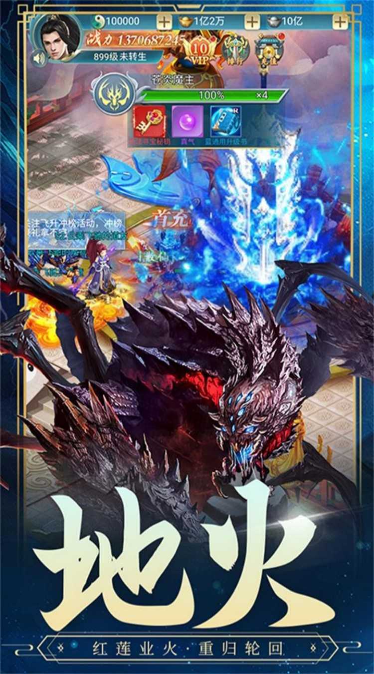 天途（仙侠0.1折福利版）官服