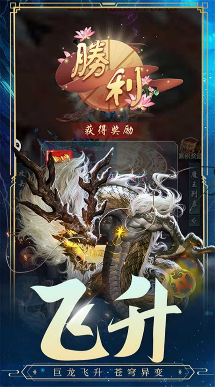 天途（仙侠0.1折福利版）官服