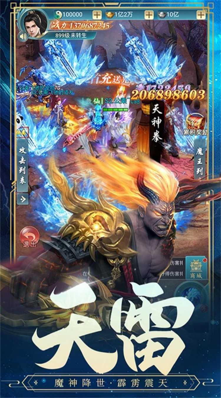 天途（仙侠0.1折福利版）官服