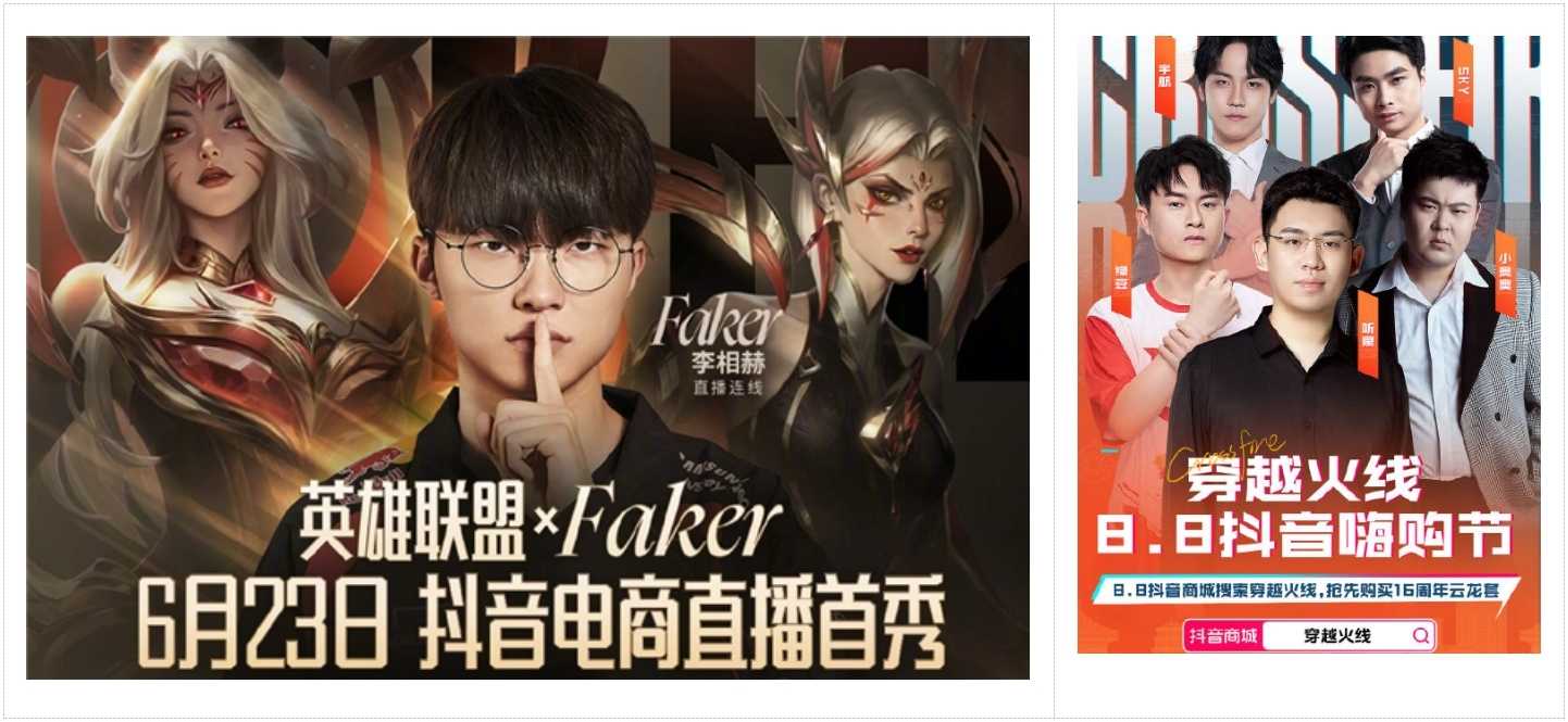 抖音带货榜第一！《晶核》电商直播或是游戏增长新模式(抖音带货榜第一名的东西可靠吗)