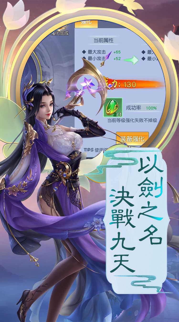 龙刃（0.1折特惠版）安卓版