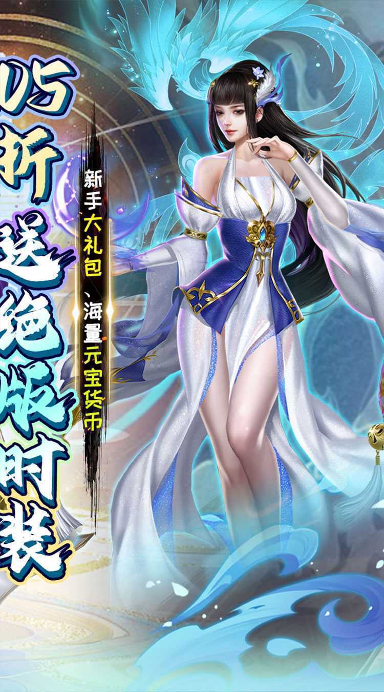 新天上碑（0.05折送绝版时装）最新版