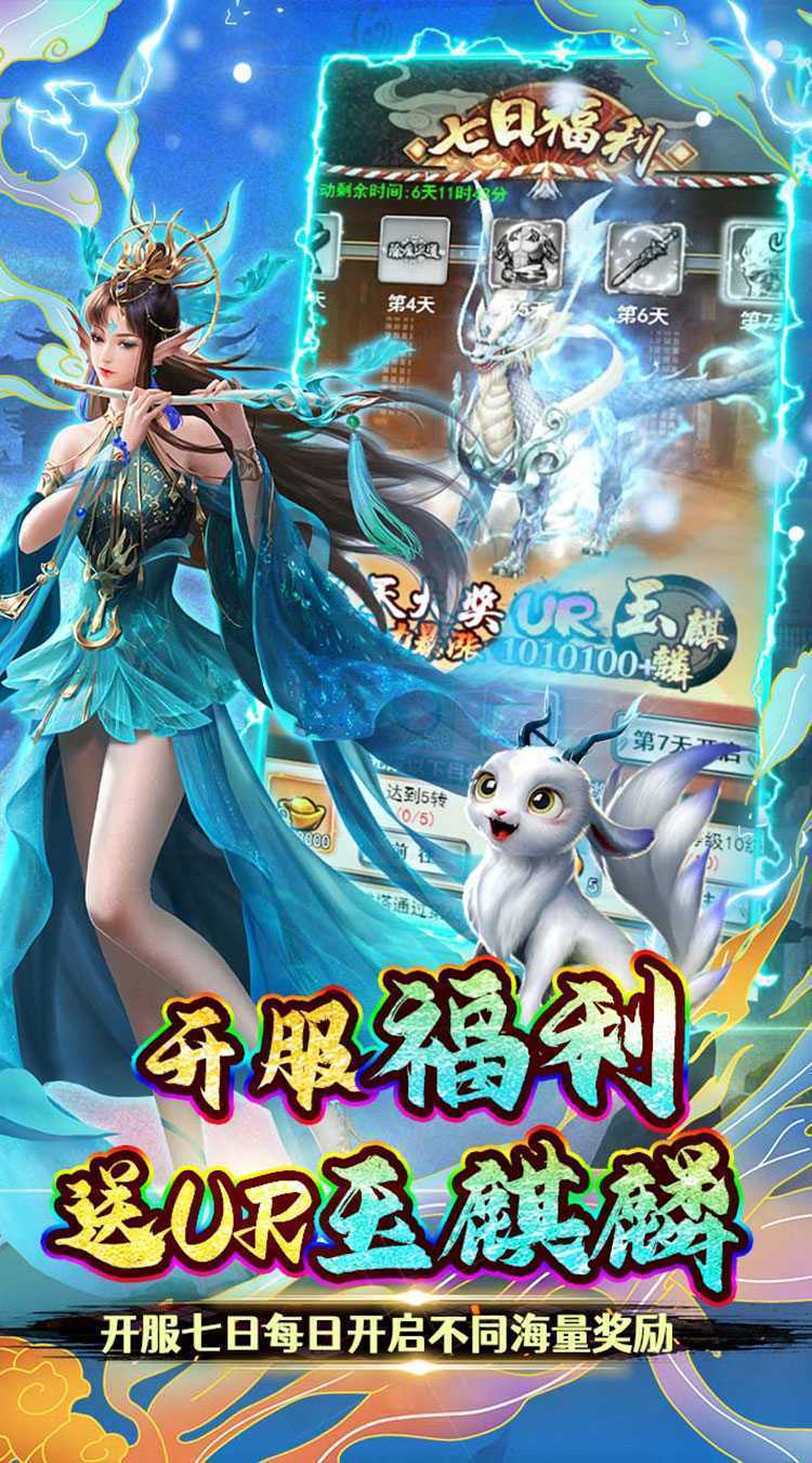 新天上碑（0.05折送绝版时装）最新版