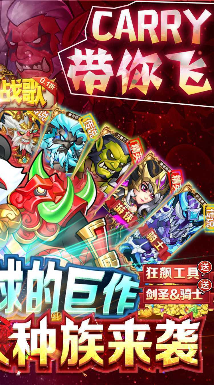 命运战歌（0.1折送千抽10W充）游戏