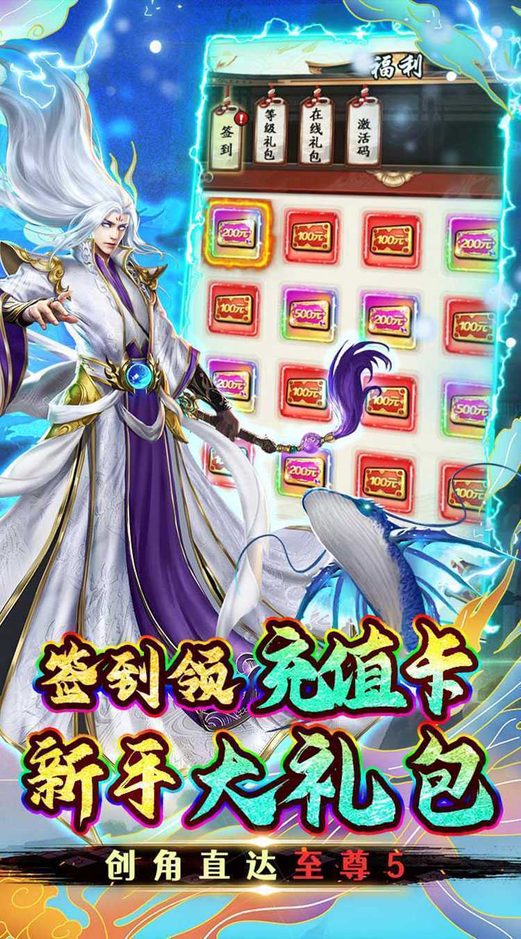 新天上碑（0.05折送绝版时装）最新版