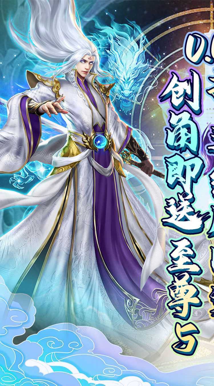 新天上碑（0.05折送绝版时装）最新版