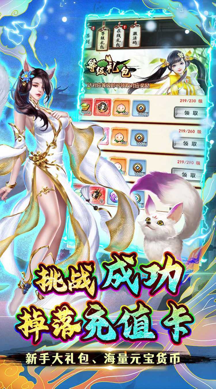 新天上碑（0.05折送绝版时装）最新版