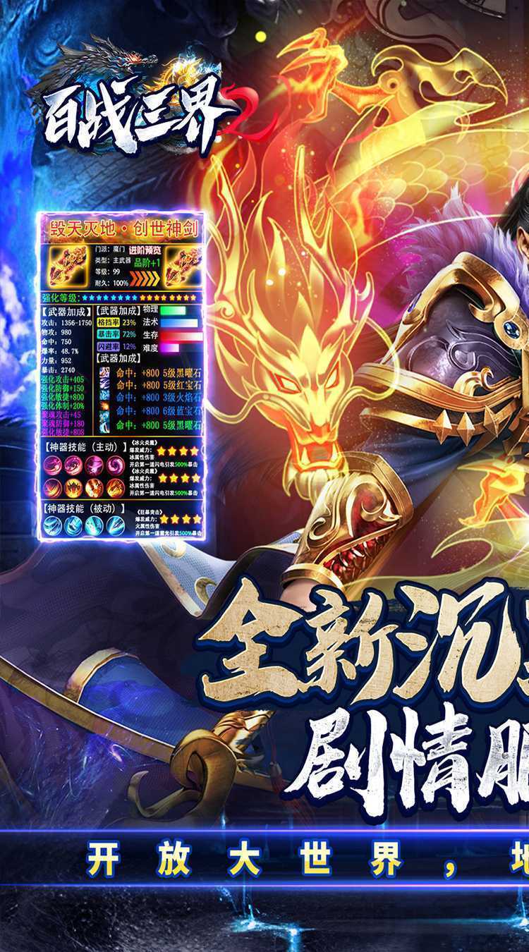 百战三界2（天罚沉默）精简版