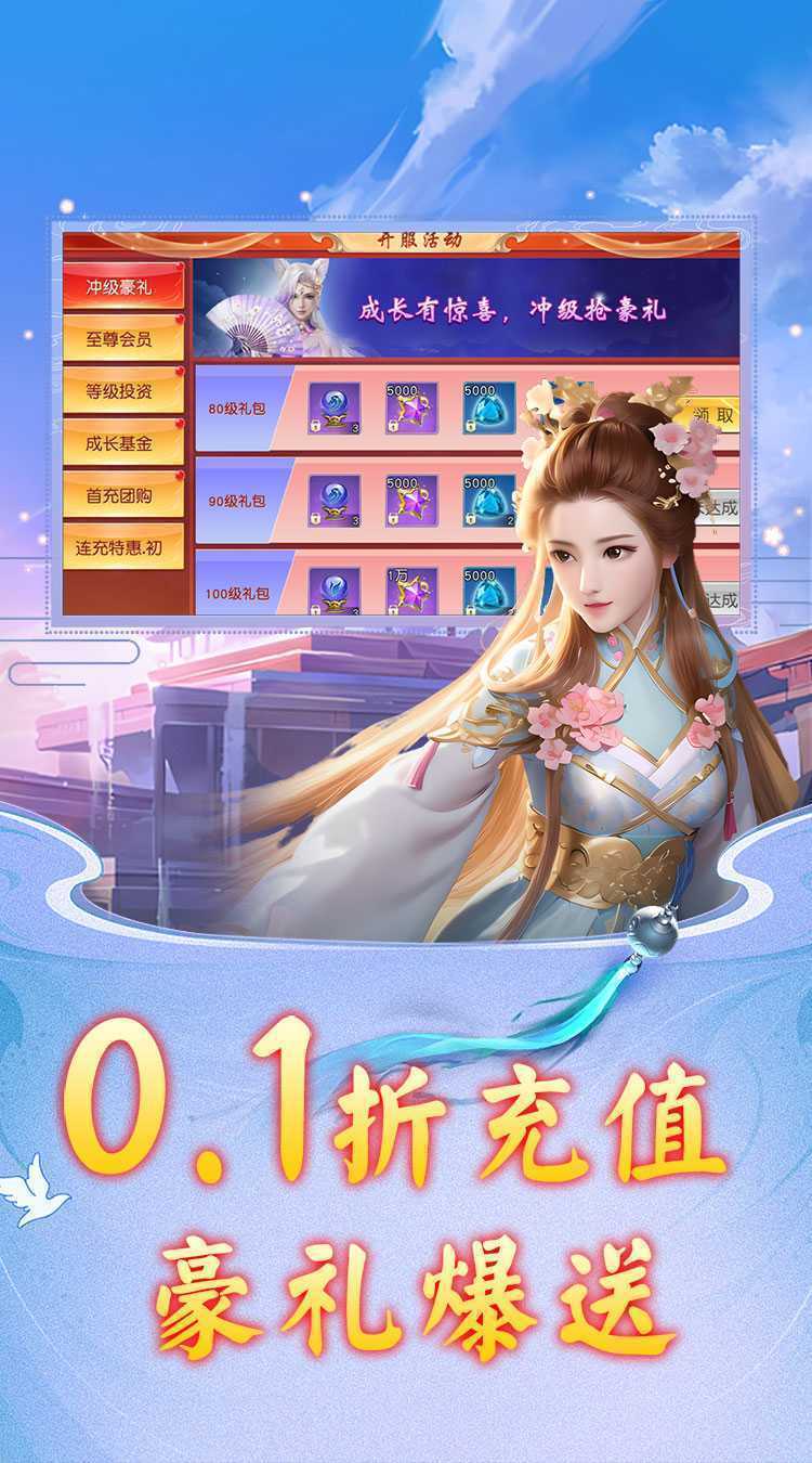 仙迹（超爽0.1折扣）最新版