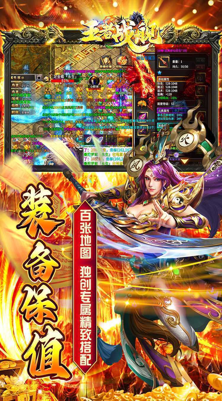 王者战舰（爆爽修仙秒切沉默版）官方下载