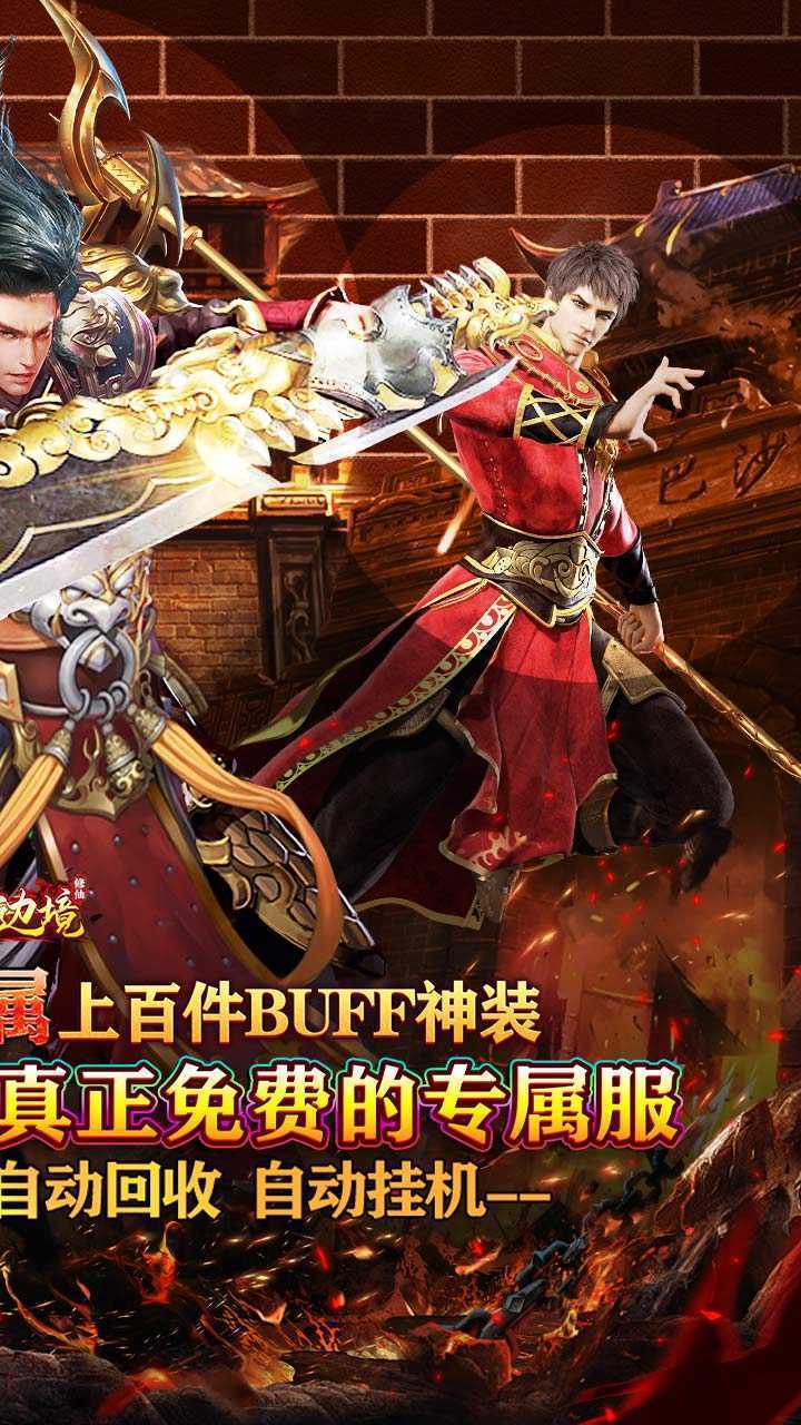 幽蓝边境（修仙专属刀刀爆）正版