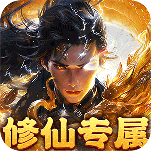幽蓝边境（修仙专属刀刀爆）正版