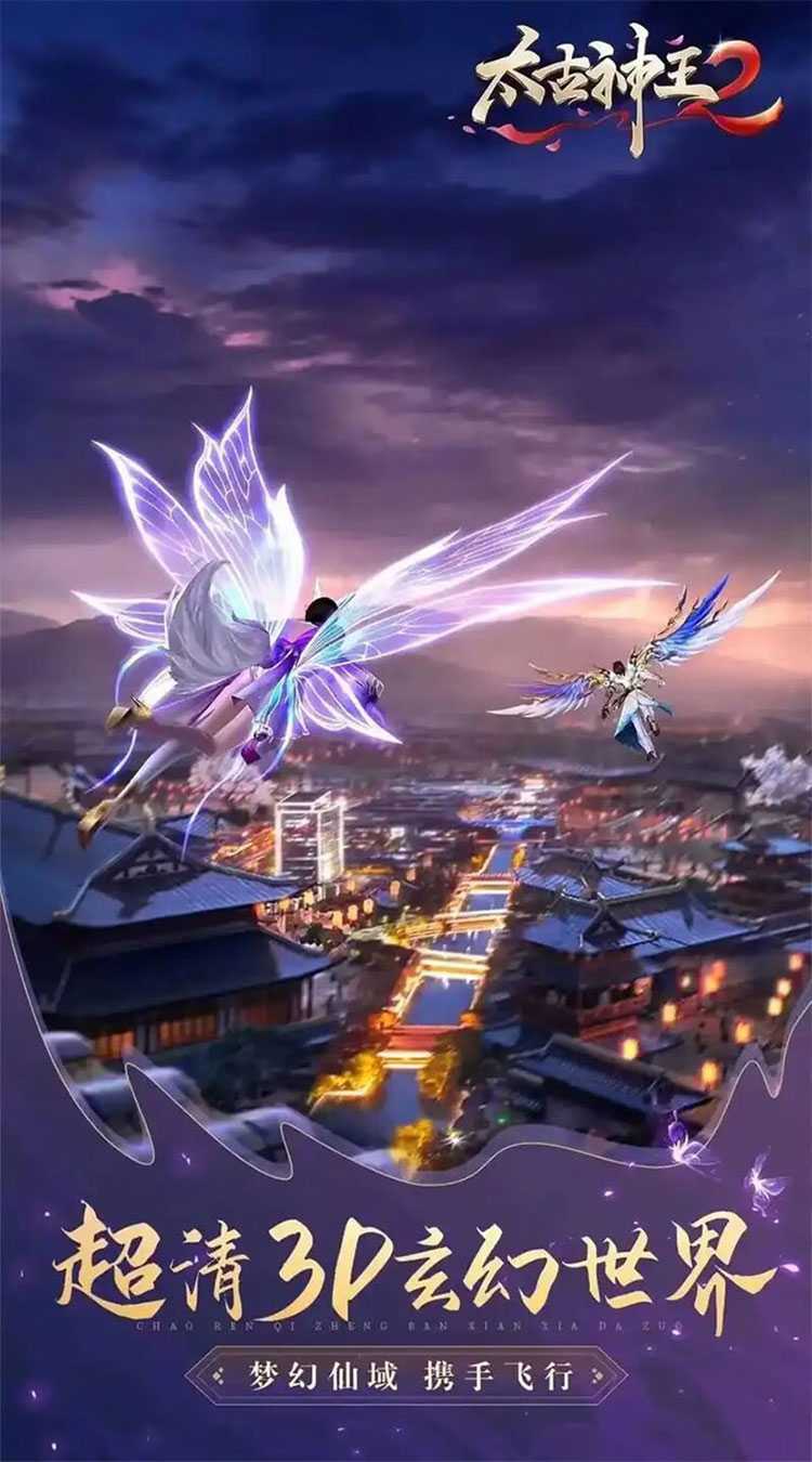 太古神王2（玄幻修真0.05折）中文版