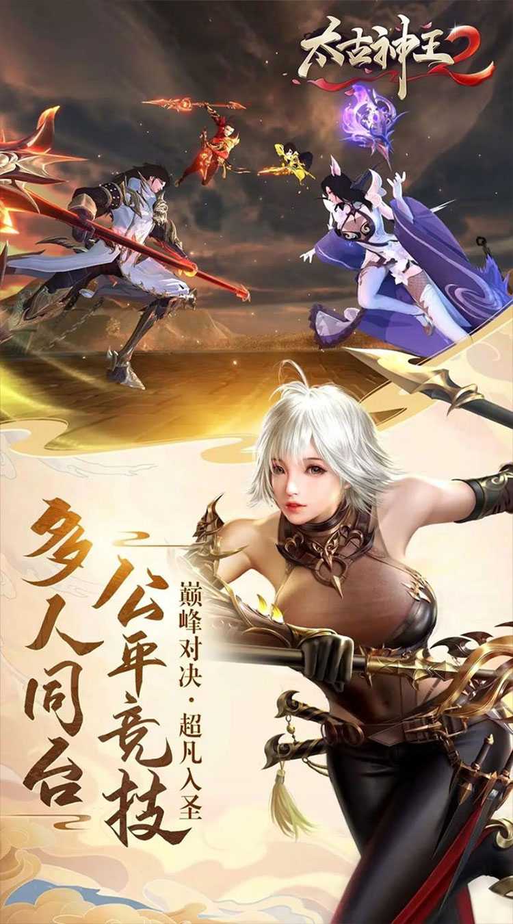 太古神王2（玄幻修真0.05折）中文版