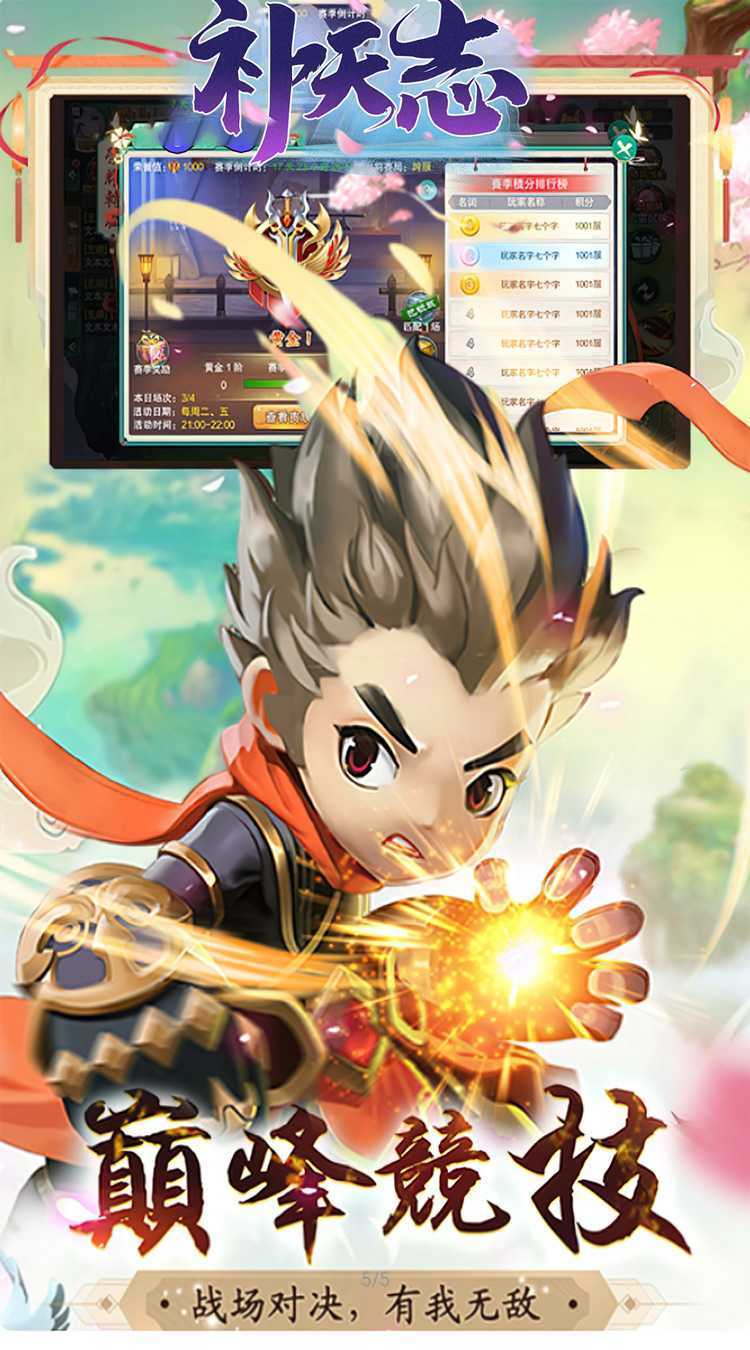 补天志（0.1折GM买断版）中文版