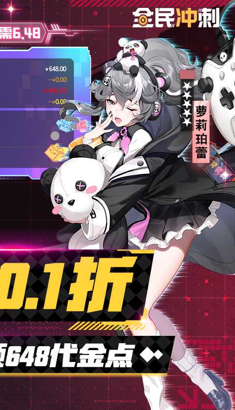 魔卡战姬（0.1折无限送充648）官服