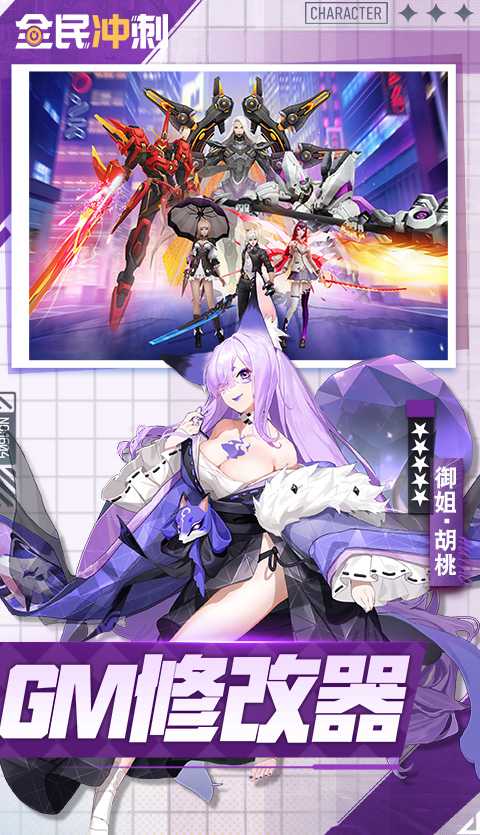 魔卡战姬（0.1折无限送充648）官服