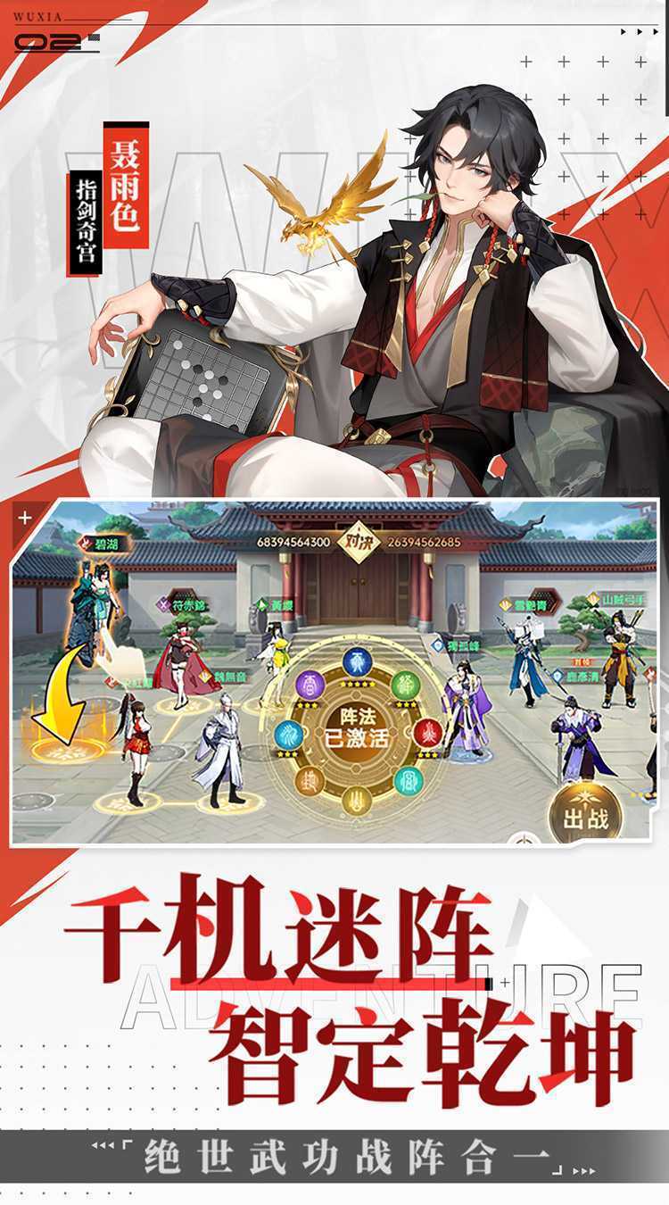 江湖如梦手游