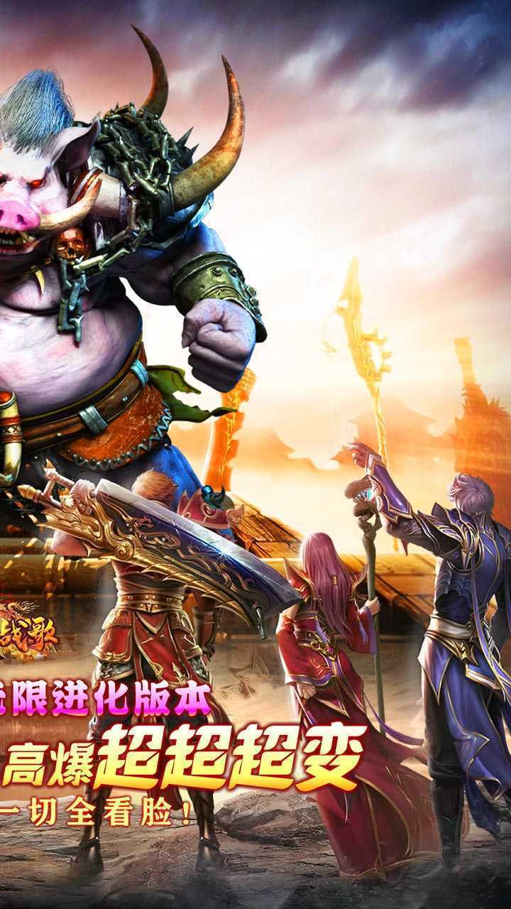 龙骑战歌（无限进化爽超变）安卓版