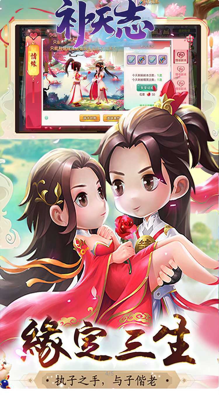 补天志（0.1折GM买断版）中文版