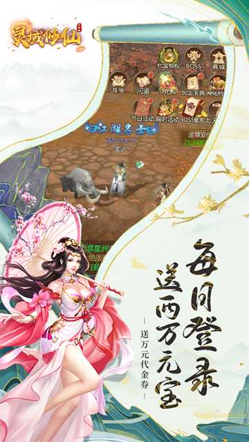 灵域修仙（仙侠买断）手机版
