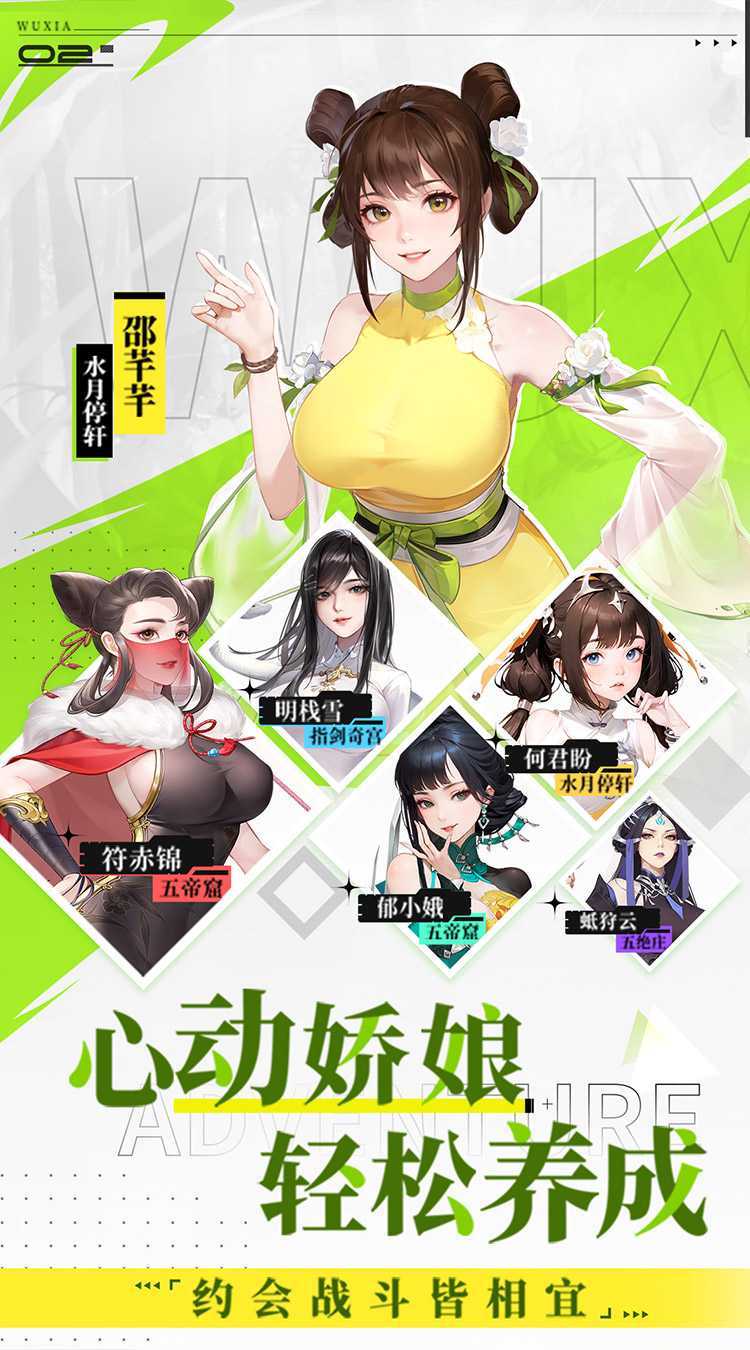 江湖如梦手游