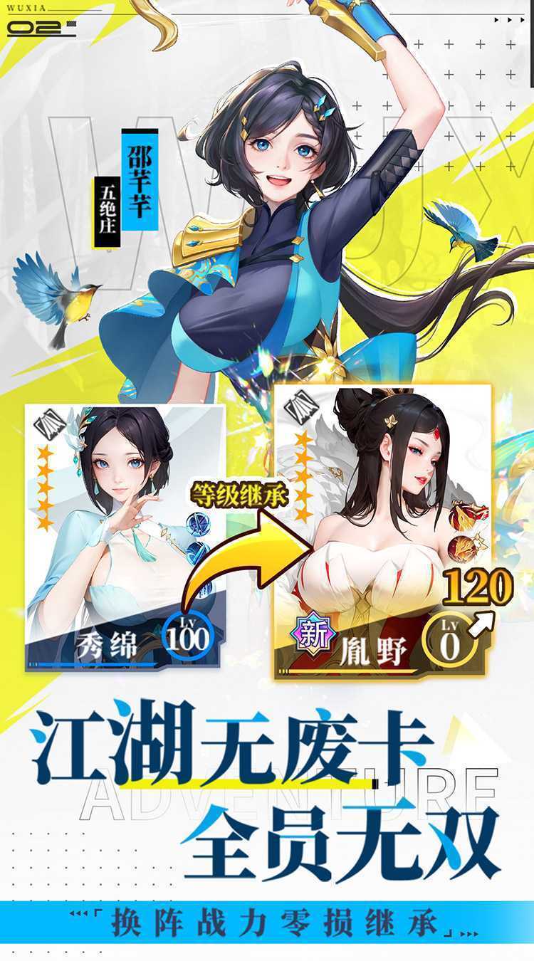 江湖如梦手游