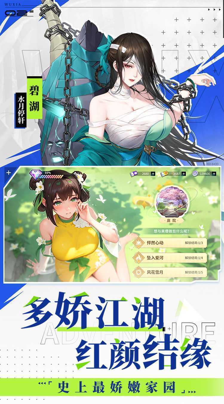江湖如梦手游
