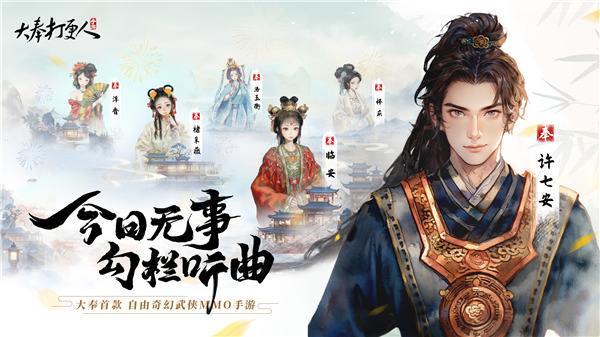 不卖数值的武侠MMO能有多好玩？《大奉打更人》告诉你答案(定了不卖数值)