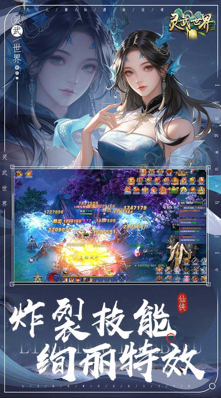 灵武世界（0.05折福利版）正版