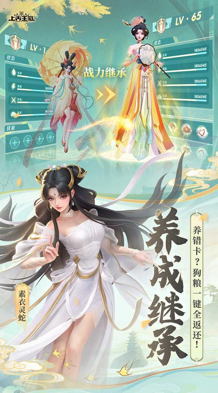 上古王冠（上线送千抽）安卓版