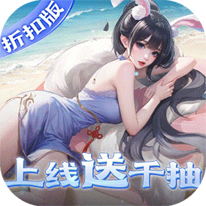 上古王冠（上线送千抽）安卓版