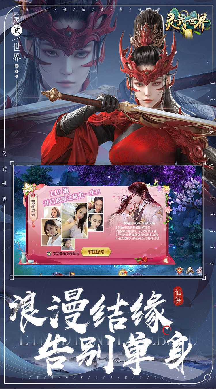 灵武世界（0.05折福利版）正版