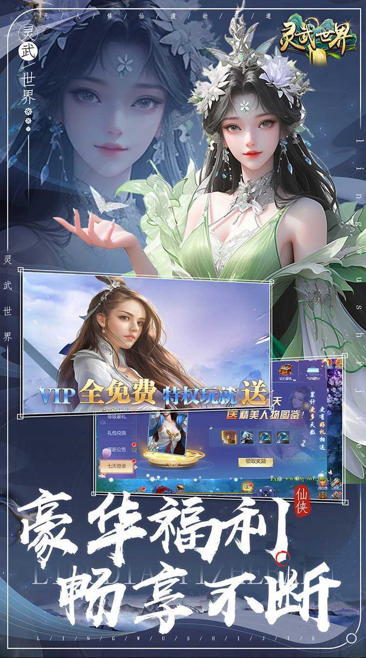 灵武世界（0.05折福利版）正版