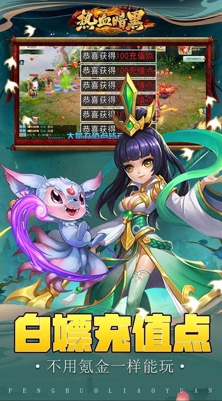 热血暗黑（0.05折回合抓宠）手游
