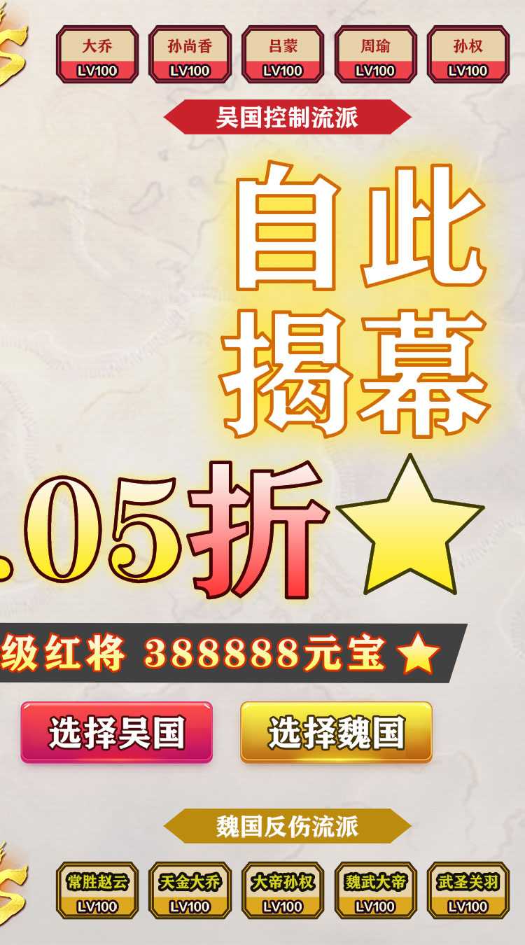 斗破神（0.05折送豪礼）官方下载