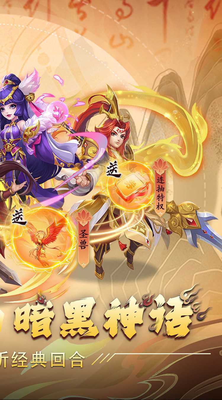 热血暗黑（0.05折回合抓宠）手游