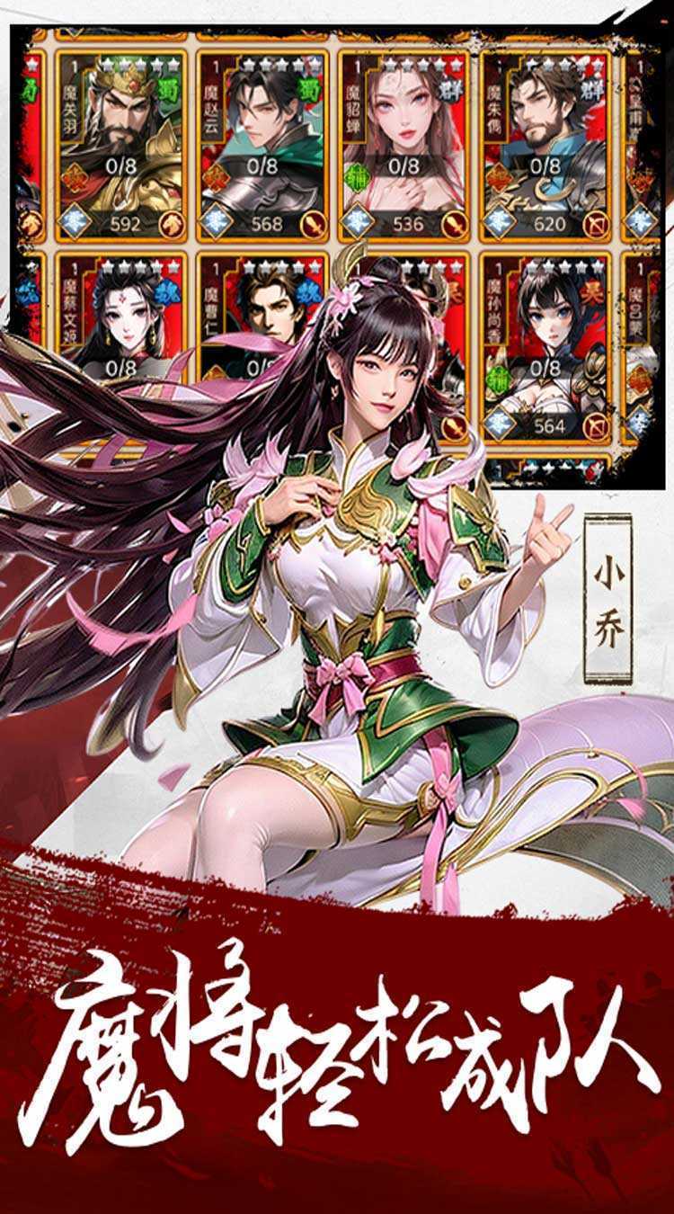 三国大领主（九州新赛季）精简版