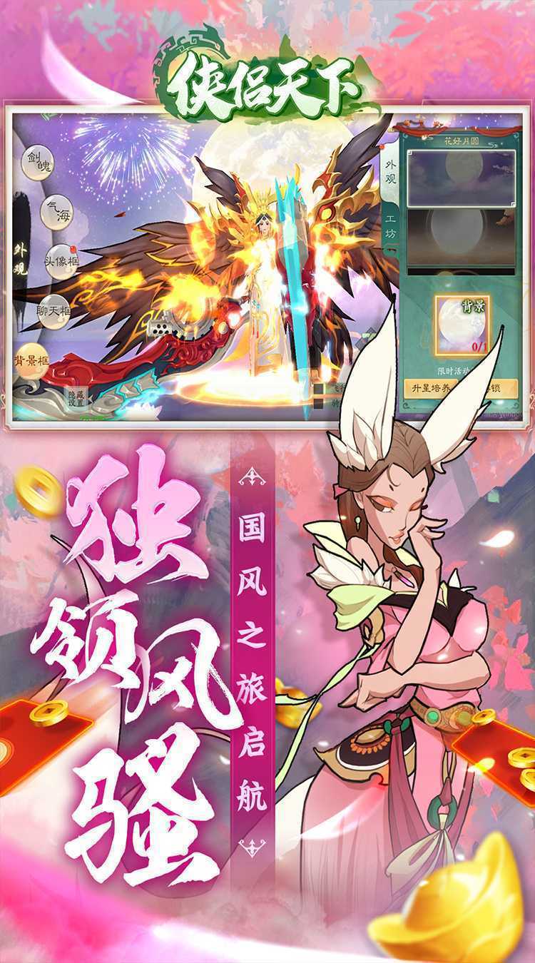 侠侣天下（0.05折修改器特权）手游