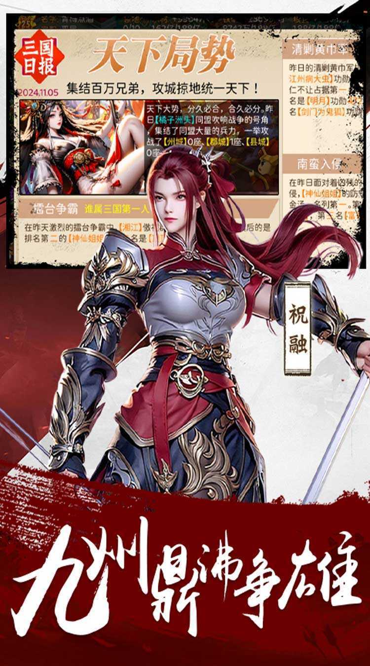 三国大领主（九州新赛季）精简版
