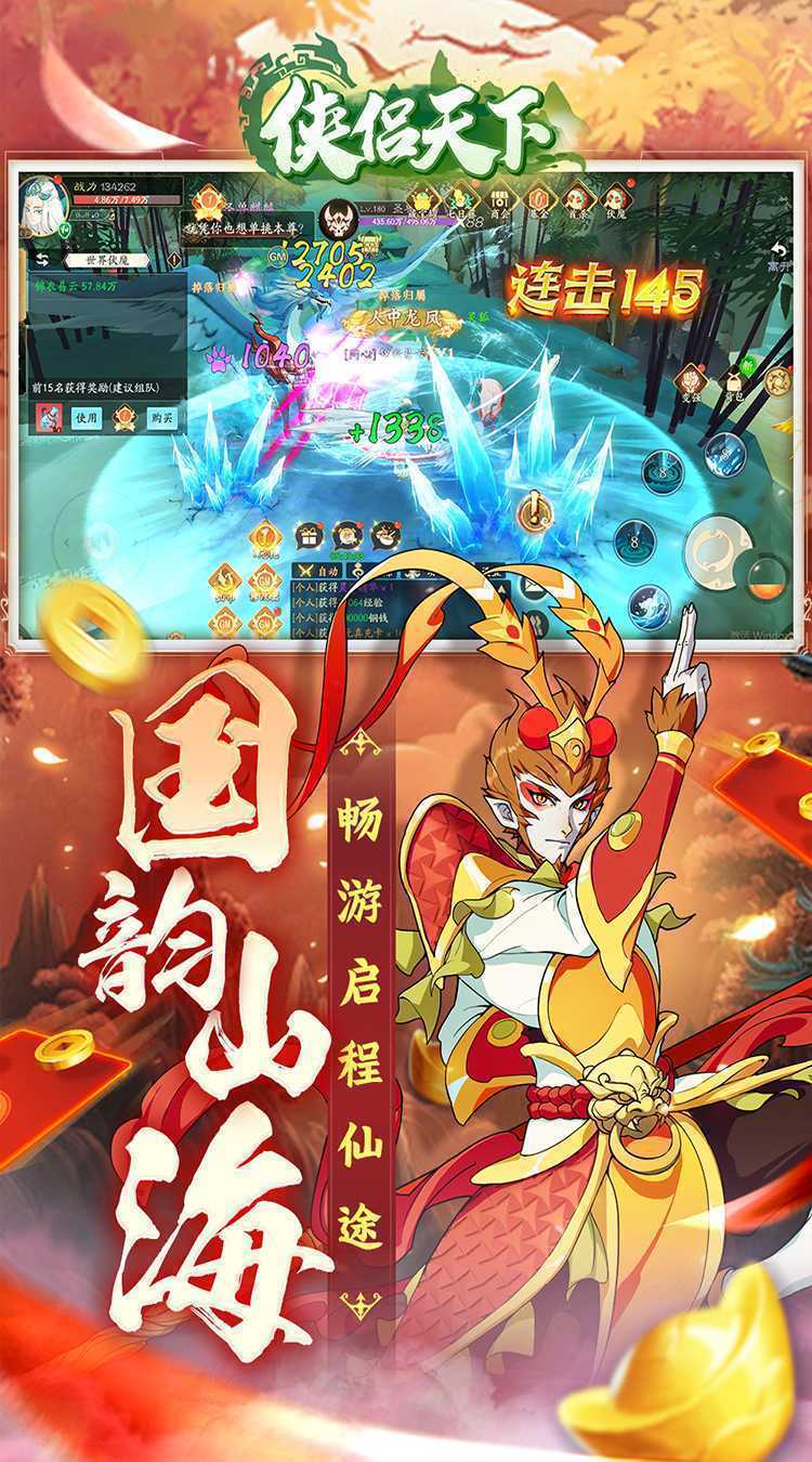 侠侣天下（0.05折修改器特权）手游