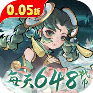 万灵山海之境（0.05折每天648福利版）正版
