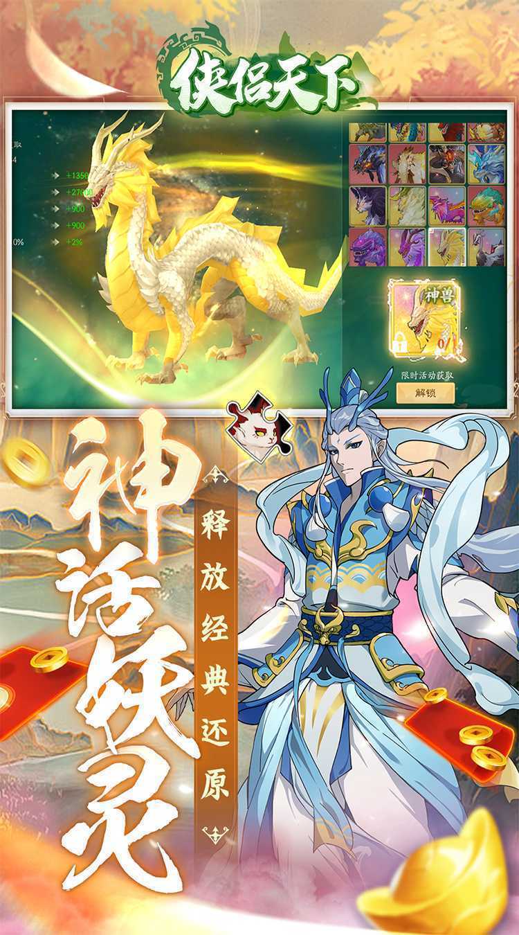 侠侣天下（0.05折修改器特权）手游