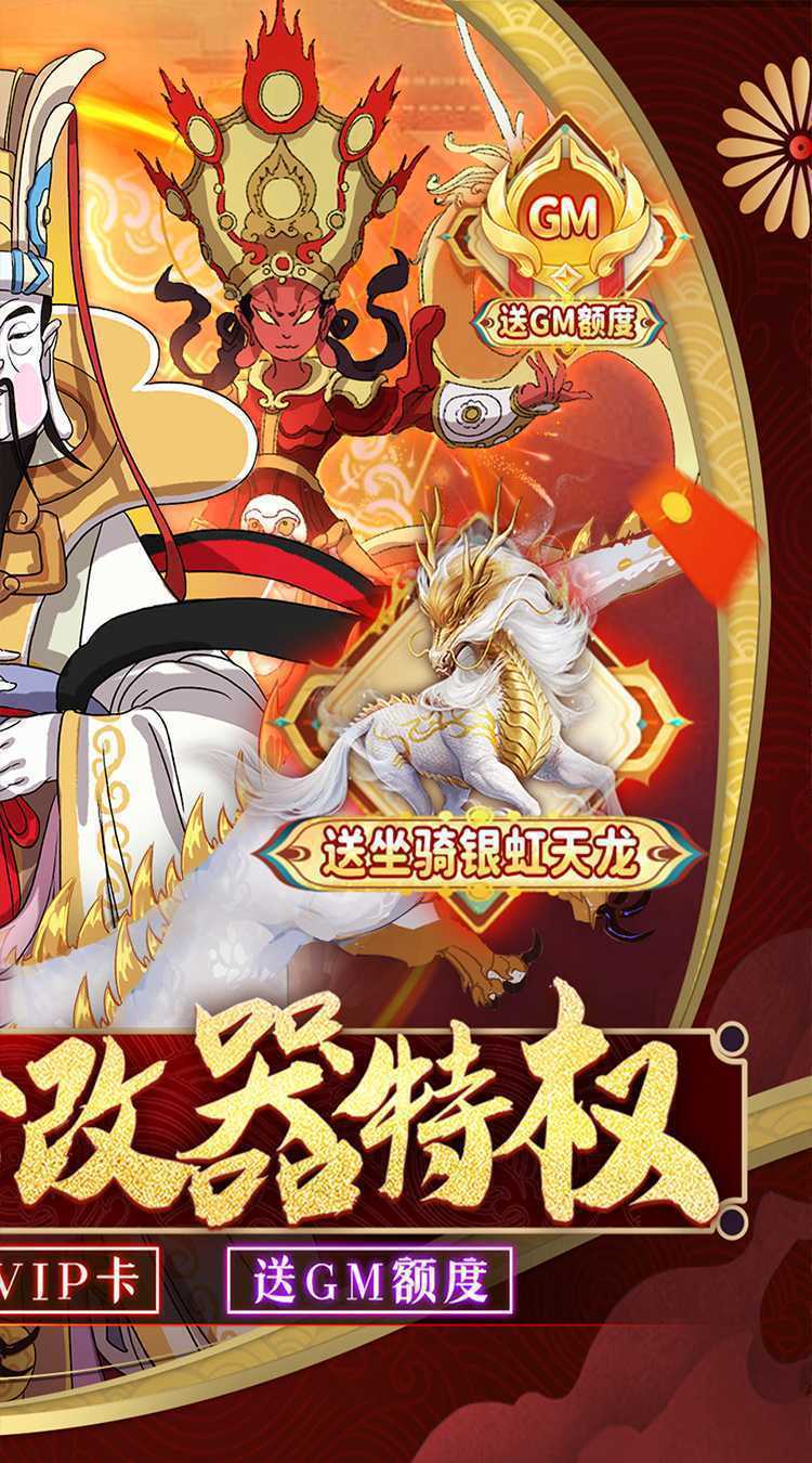 侠侣天下（0.05折修改器特权）手游