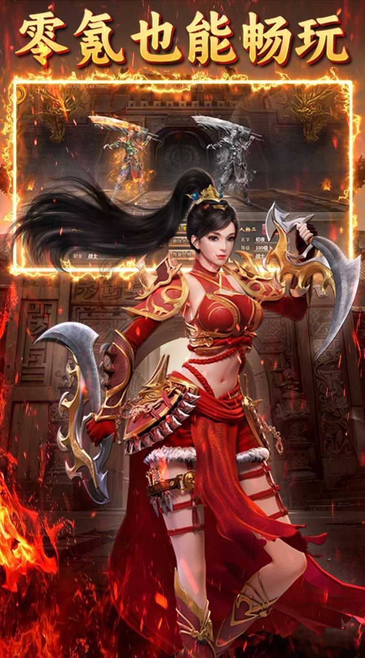 王者战神（悟空传说）官方下载