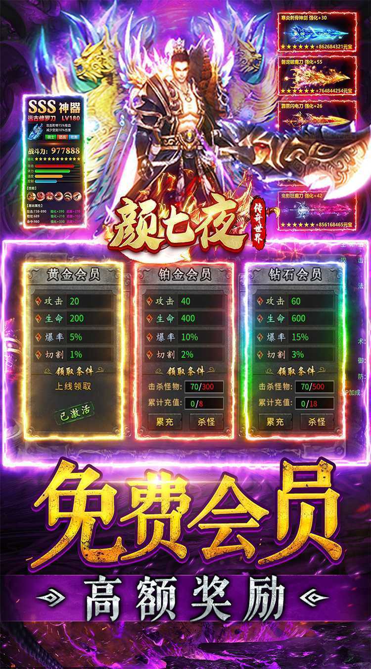 颜七夜（游龙高爆专属）最新