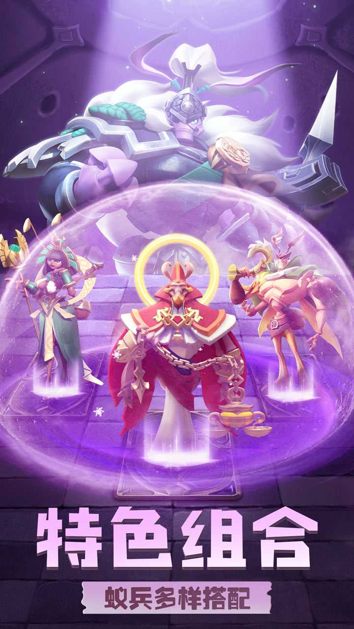 蚁族崛起（0.1折免费送3000抽）最新