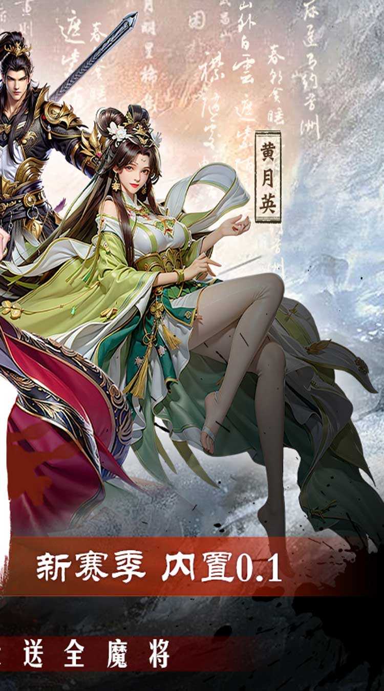 三国大领主（九州新赛季）精简版